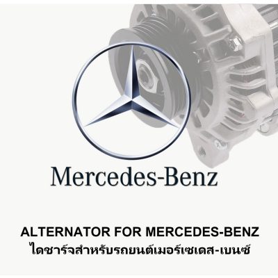 เมอร์เซเดส-เบนซ์ Mercedes-Benz
